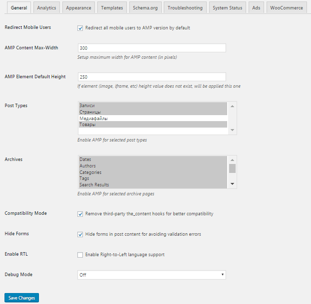 WP AMP Settings (General)
