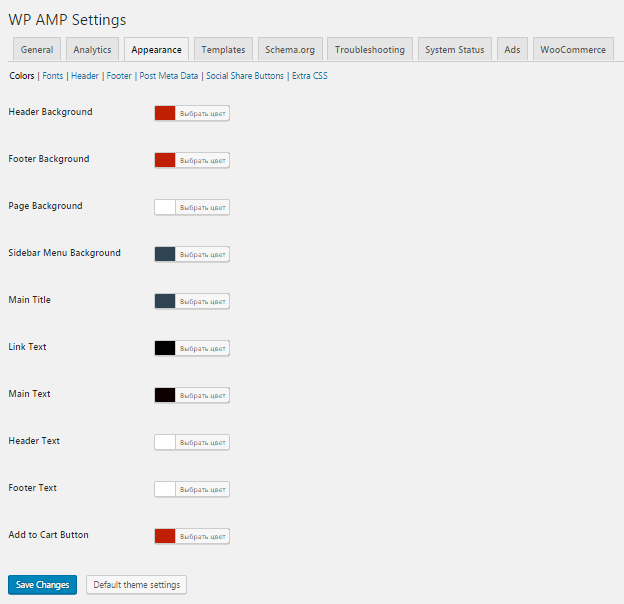 WP AMP Settings (appearance)