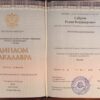 Высшее образование (ИДК)