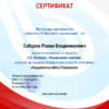 Разработчик Bitrix Framework