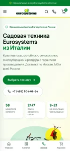 Eurosystems Россия