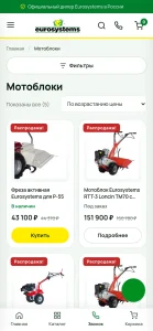 Eurosystems Россия — Мобильная: внутренняя