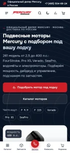 Mercury Россия