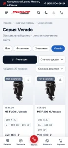 Mercury Россия — Мобильная: внутренняя