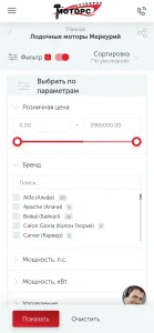 Outboards Motors — Мобильная: внутренняя