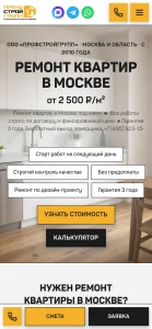 Ремонт квартир