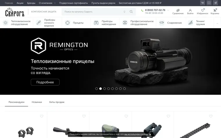 Сварогъ