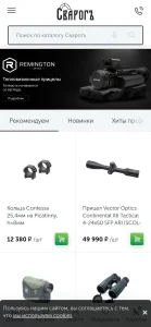 Сварогъ